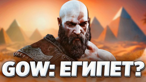 GOD OF WAR: КОНЕЦ ИЛИ НАЧАЛО? | ЧТО БУДЕТ ДАЛЬШЕ?