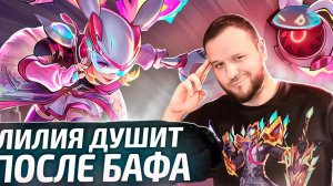 ЛИЛИЯ БЕСКОНЕЧНЫЙ УРОН РАКО - ГАЙД НЕОЗВЕРИ MOBILE LEGENDS