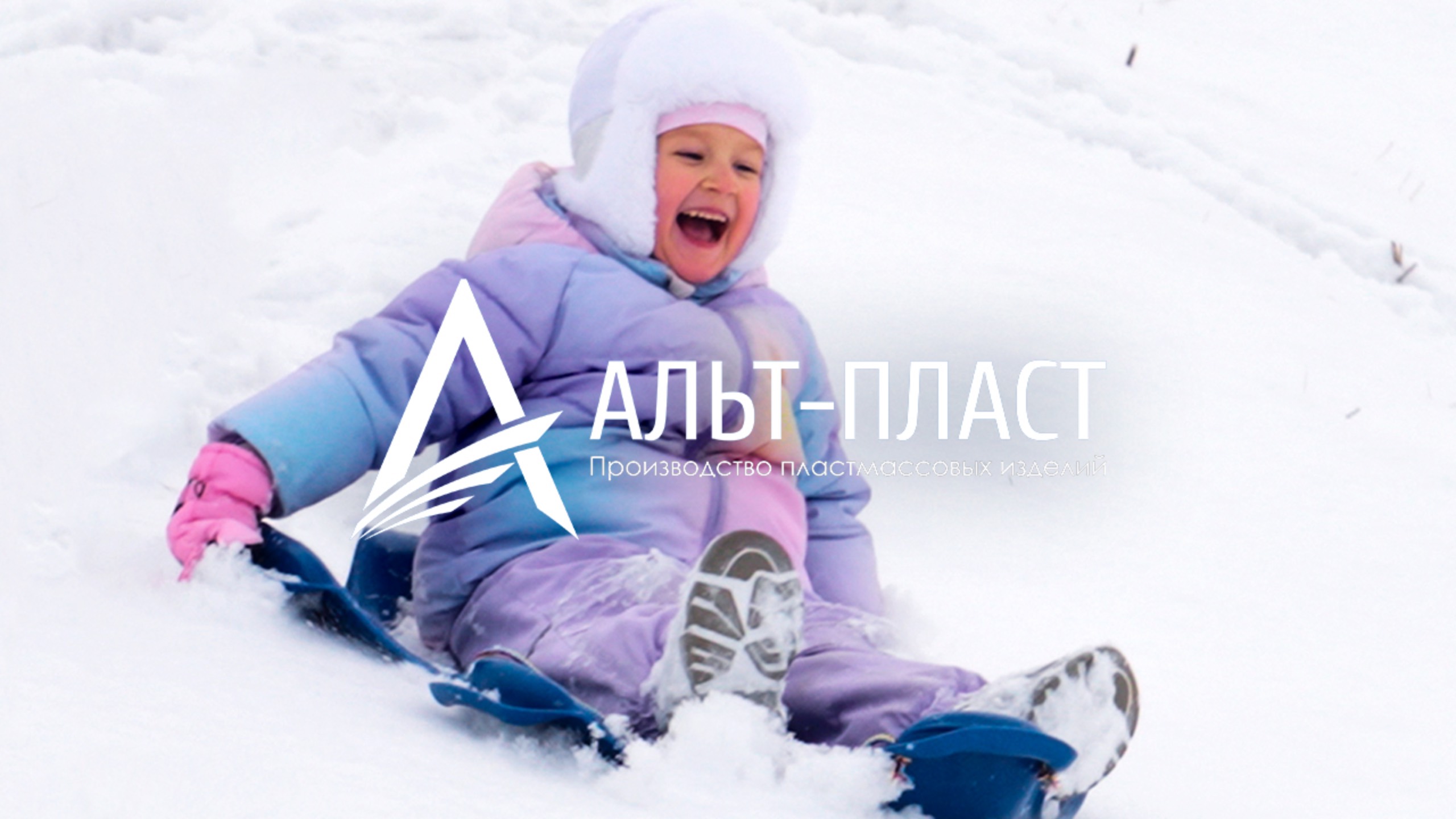 Видеообзор Санок-ледянок Метеор Альт-Пласт