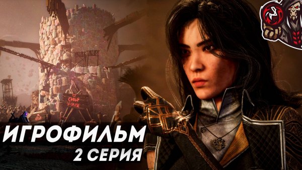 Clair Obscur: Expedition 33. Игрофильм (русские субтитры) #2 (7)