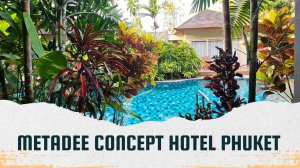 Обзор отеля Metadee Concept hotel 4*. Номер с выходом в бассейн. Пляж Ката бич, рестораны на Кате.