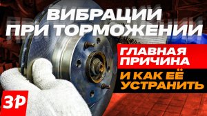 Когда нужно менять тормозные диски? И как это сделать правильно!