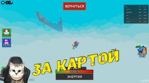 РОБЛОКС Я ПРОШЕЛ САМОЛЕТЫ