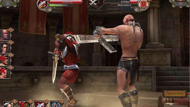 Мои Гладиаторы против Главшпана - 3 смотреть онлайн