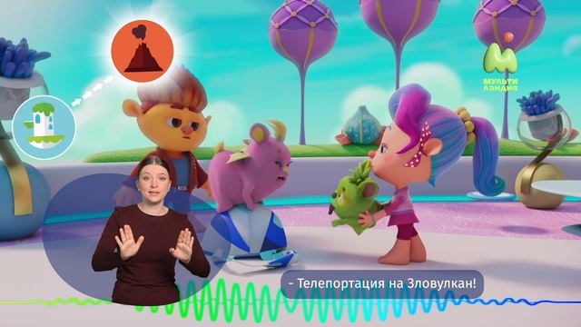 Монсики. 31. Муля, монсай (РЖЯ) смотреть онлайн