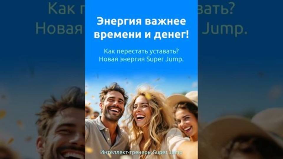 АУДИО Книга ЭНЕРГИЯ ВАЖНЕЕ ВРЕМЕНИ И ДЕНЕГ