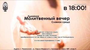 Молитвенный вечер | Ольга Кадош