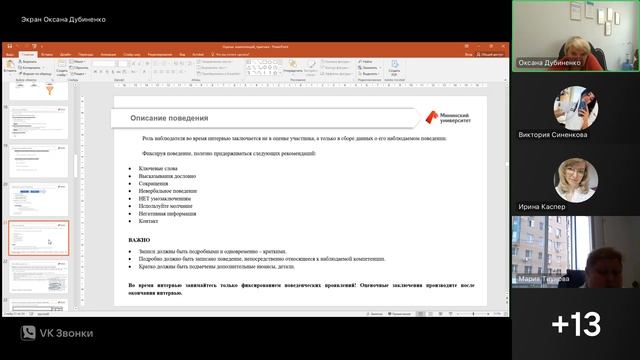 06.08.25_3.3_Дубиненко О смотреть онлайн