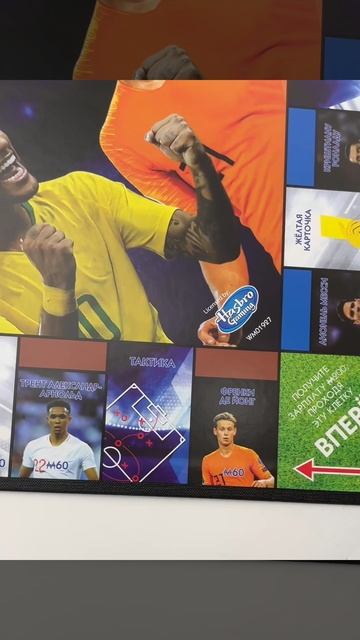 Монополия - Звезды мирового футбола