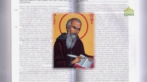 Евангелие 12 августа. Какою властью Ты это делаешь?