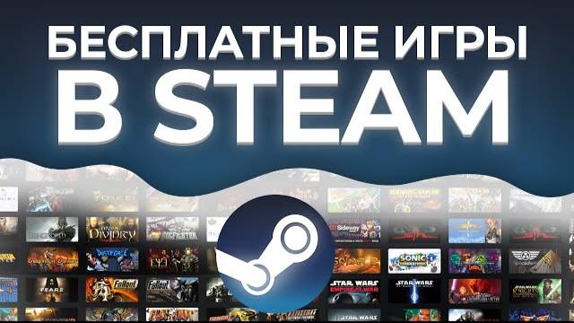 покажу как скачивать игры стим обсалютно бес платно