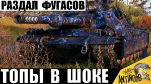 Титан Фугасов Показал Свою Мощь! Не зря Барабанный Царь ТТ Бабах Носит Свой Титул на уровне!