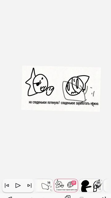 на сладенькое потенуло? сладенькое заработать нужно.. смотреть онлайн