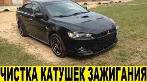 Mitsubishi Lancer X Снятие и чистка катушек зажигания / Removing and cleaning the ignition coils