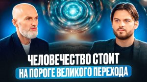 ПРОБУЖДЕНИЕ ИЛИ РАЗРУШЕНИЕ? ВИДЯЩИЙ РАСКРЫЛ СЦЕНАРИЙ БУДУЩЕГО..  АЛАН МАМИЕВ