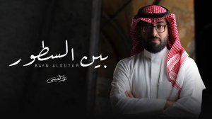 Арабский нашид без музыки