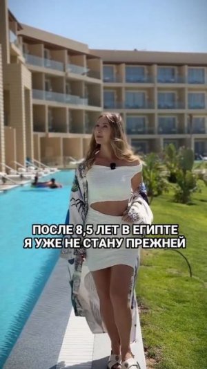 После 8.5 лет в Египте я уже не стану прежней
