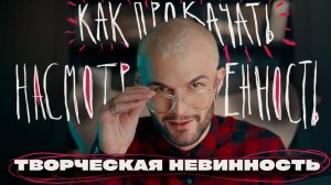 КАК фотографировать КРУТО? | Самое ВАЖНОЕ для фотографа!