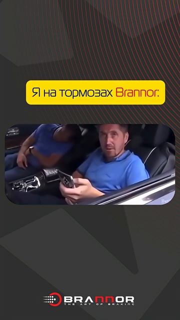 Brannor