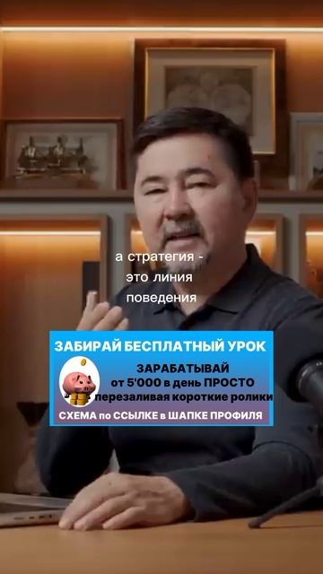 ЧЕМ ПЛАН ОТЛИЧАЕТСЯ ОТ СТРАТЕГИИ?