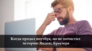 Как отключить синхронизацию в Яндекс Браузере