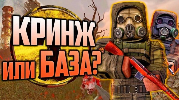 СТОИТ ЛИ ИГРАТЬ в STALCRAFT X - Обзор новичка