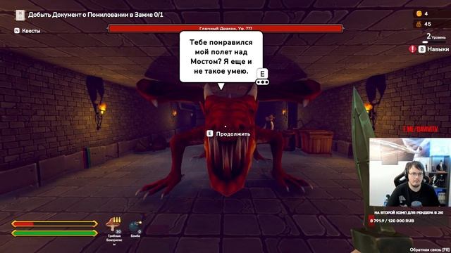 The RPG! Новая РПГ игра! Часть 1