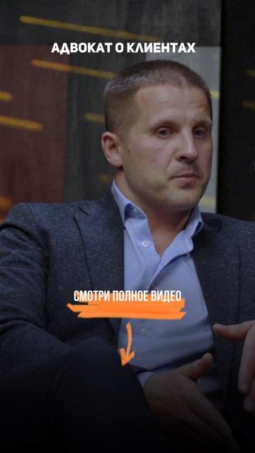 С кем легче работать? Виновным или невиновным?#УголовныйАдвокат#Адвокат#УголовноеДело#УголовноеПраво