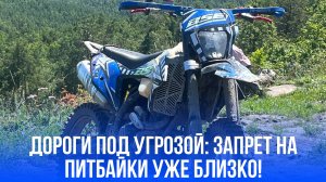 Штраф до 30 тысяч за питбайки на дорогах: почему именно сейчас МВД бьет тревогу?