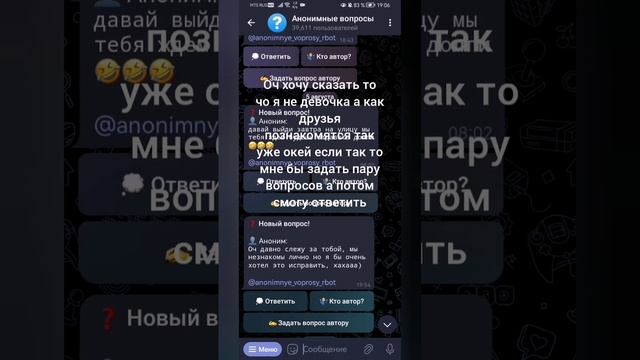 отвечаю на анонимные сообщения подписчиков часть 1 смотреть онлайн