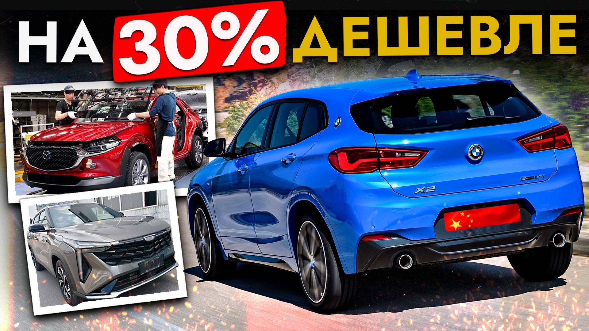 ЭТИ АВТО ВЕЗУТ ИЗ КИТАЯ❗️Актуальные цены АВГУСТ 2025❗️ Лучшее от Honda, Mazda, Toyota, BMW, BYD смотреть онлайн