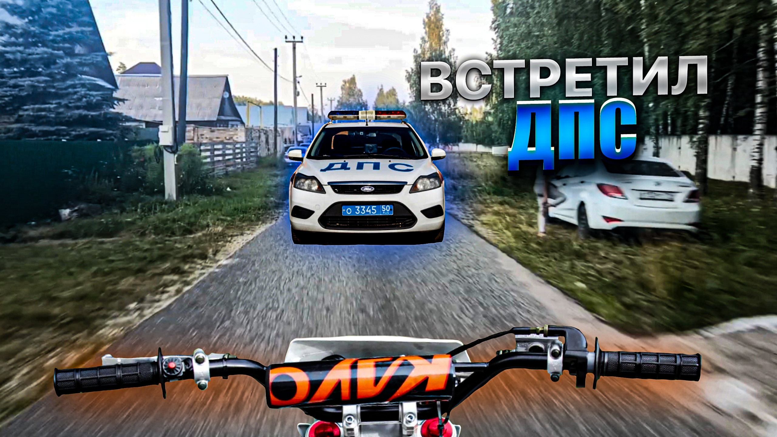 ПОГОНЯ за ПИТБАЙКОМ? || ПОКАТУШКА НА ПИТБАЙКЕ смотреть онлайн