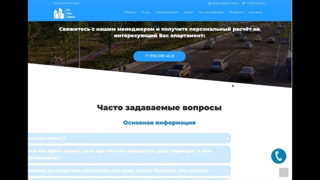 Сайт на тему продажи недвижимости / Портфолио веб-мастера. Заказать сайт. Сделать сайт.