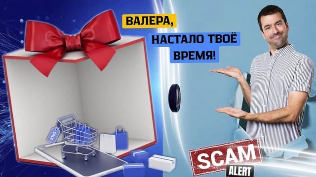 Валера,настало твоё время!Телефонные аферисты смотреть онлайн