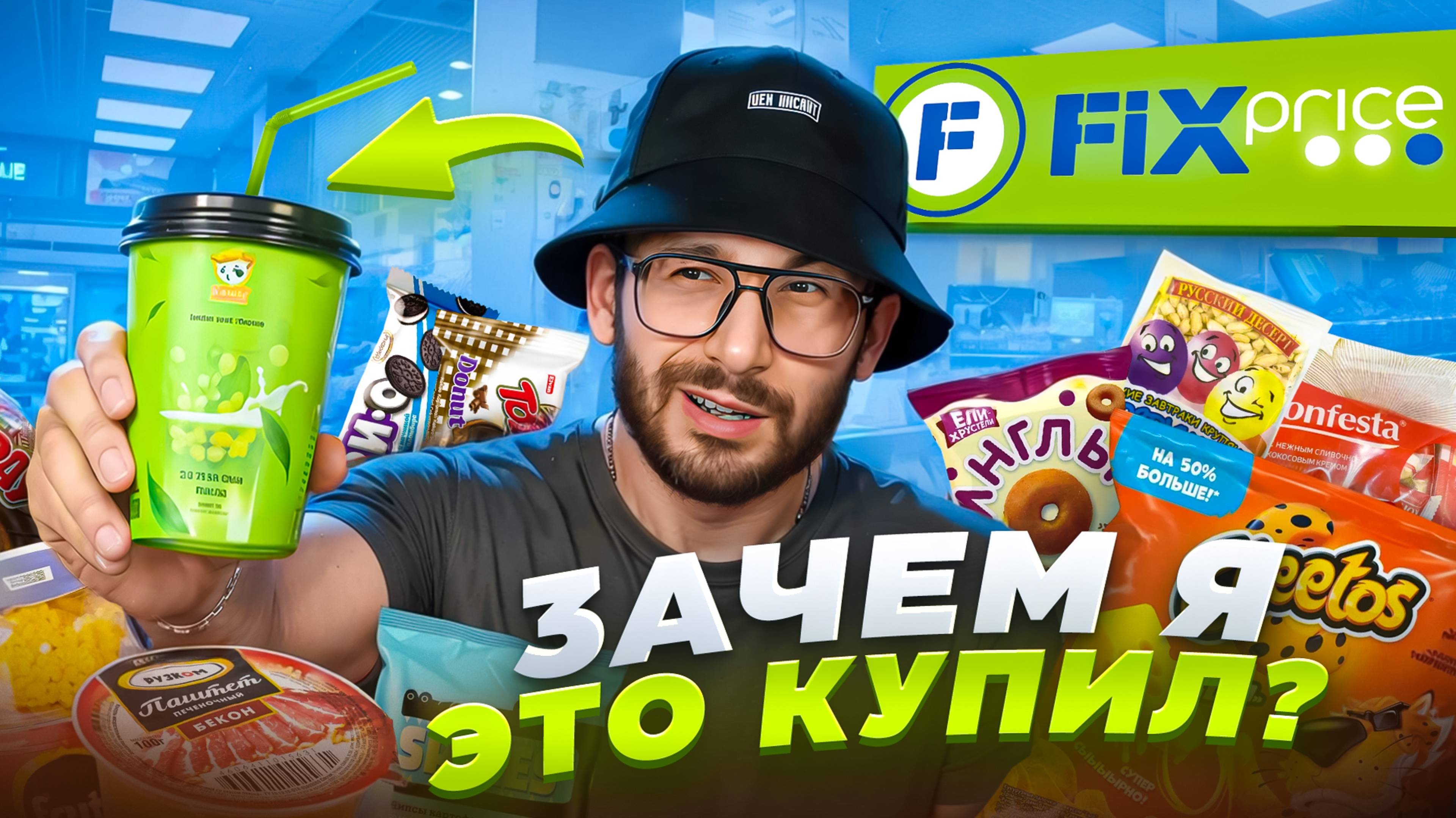 НЕ ПОКУПАЙ продукцию из FIX PRICE пока не посмотришь это видео.. смотреть онлайн