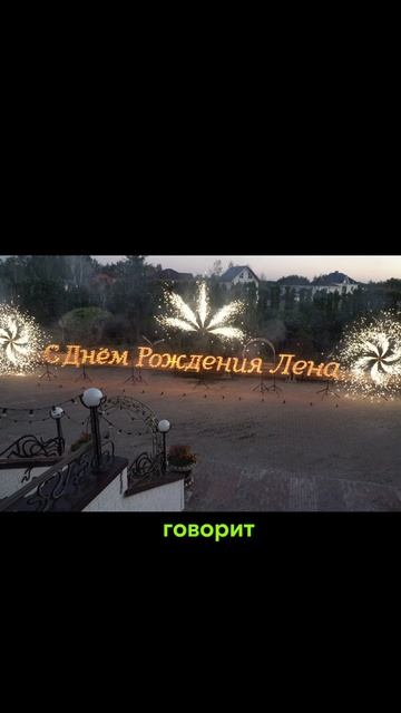 ПОЛТОРЫ МИНУТЫ РАДОСТИ #салют #идеяподарков #праздник #пиротехническоешоу #красота