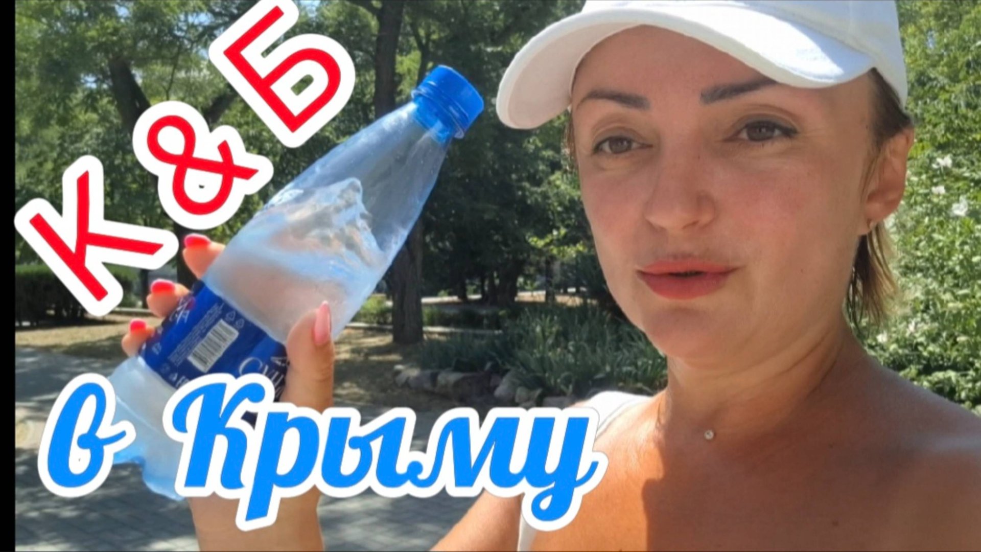 Коктебель, Приморская: Отдых с юмором! Дорога к магазину "Еда-Вода" и прикольные надписи. смотреть онлайн