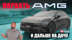 Новый Zeekr 007 GT на подъёмнике.