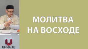 Когда нельзя молиться