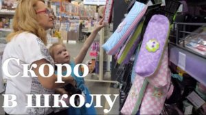 Сколько стоит собрать ребенка в школу в 2025 году?