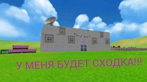 У МЕНЯ БУДЕТ ВТОРАЯ СХОДКА В ЧЕСТЬ 500 ПОДПИСЧИКОВ!🥳