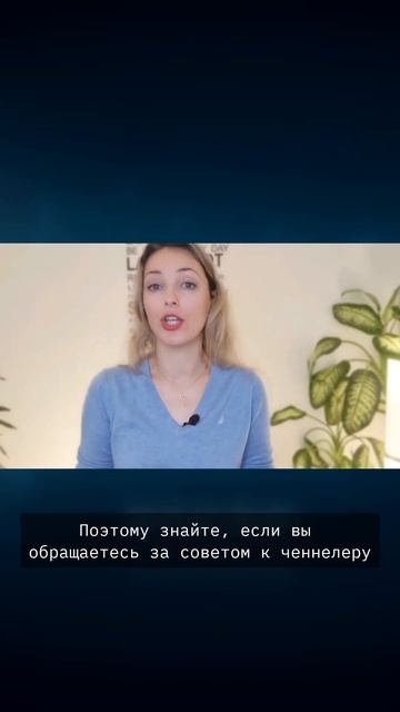 ЧЕННЕЛЕР vs ОБМАНЩИК: Влияние на свободу выбора человека смотреть онлайн