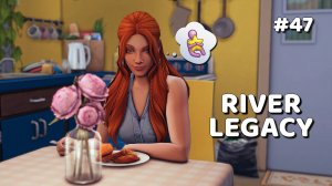 Эп.2.6 👑 Теперь все знают, кто такая Лав! 👑  Династия Ривер 👑  Симс 4