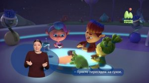 Монсики. 19. Отчайкомета (РЖЯ)