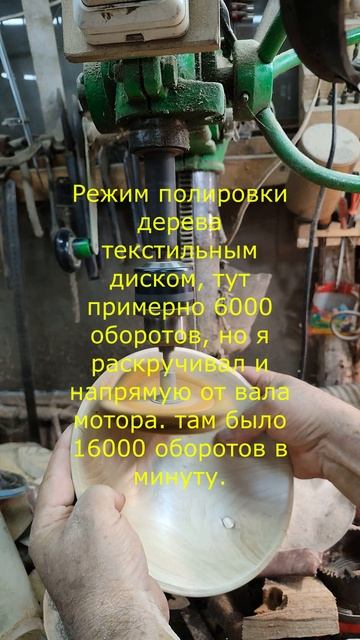 Режим полировки дерева текстильным диском смотреть онлайн