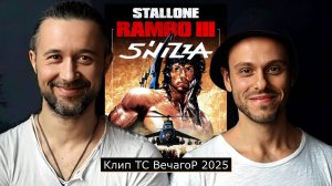 Группа Пятница - Я солдат (муз. клип по фильму "Рэмбо - 3", 1988 г.) от ТС ВечагоР 2025.