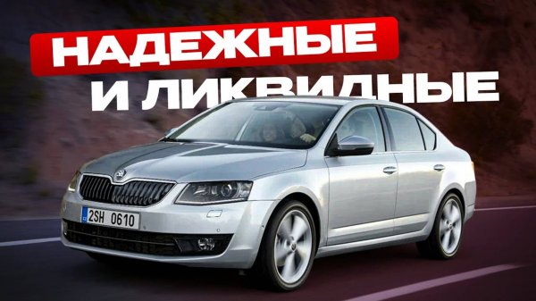 ЗА ЭТИМИ НАДЕЖНЫМИ АВТО ОХОТЯТСЯ ПЕРЕКУПЫ. ТОП АВТО, которые не доставляют проблем!