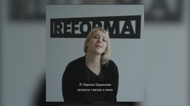 Приглашение от преподавателей Reformalab!