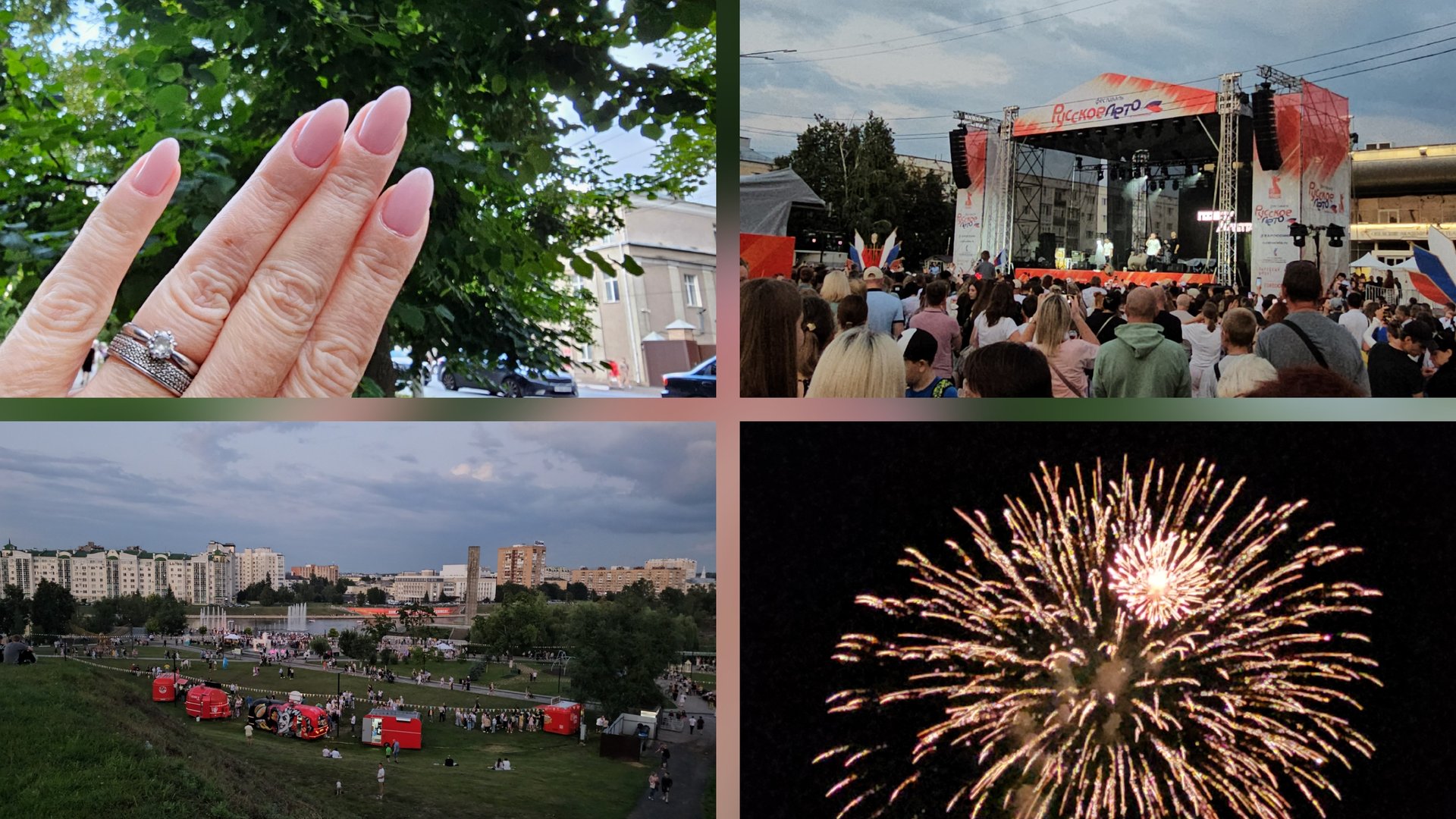 05.08.2025 г День города/ Коррекция ногтей/ Концерт/ Праздничный салют смотреть онлайн