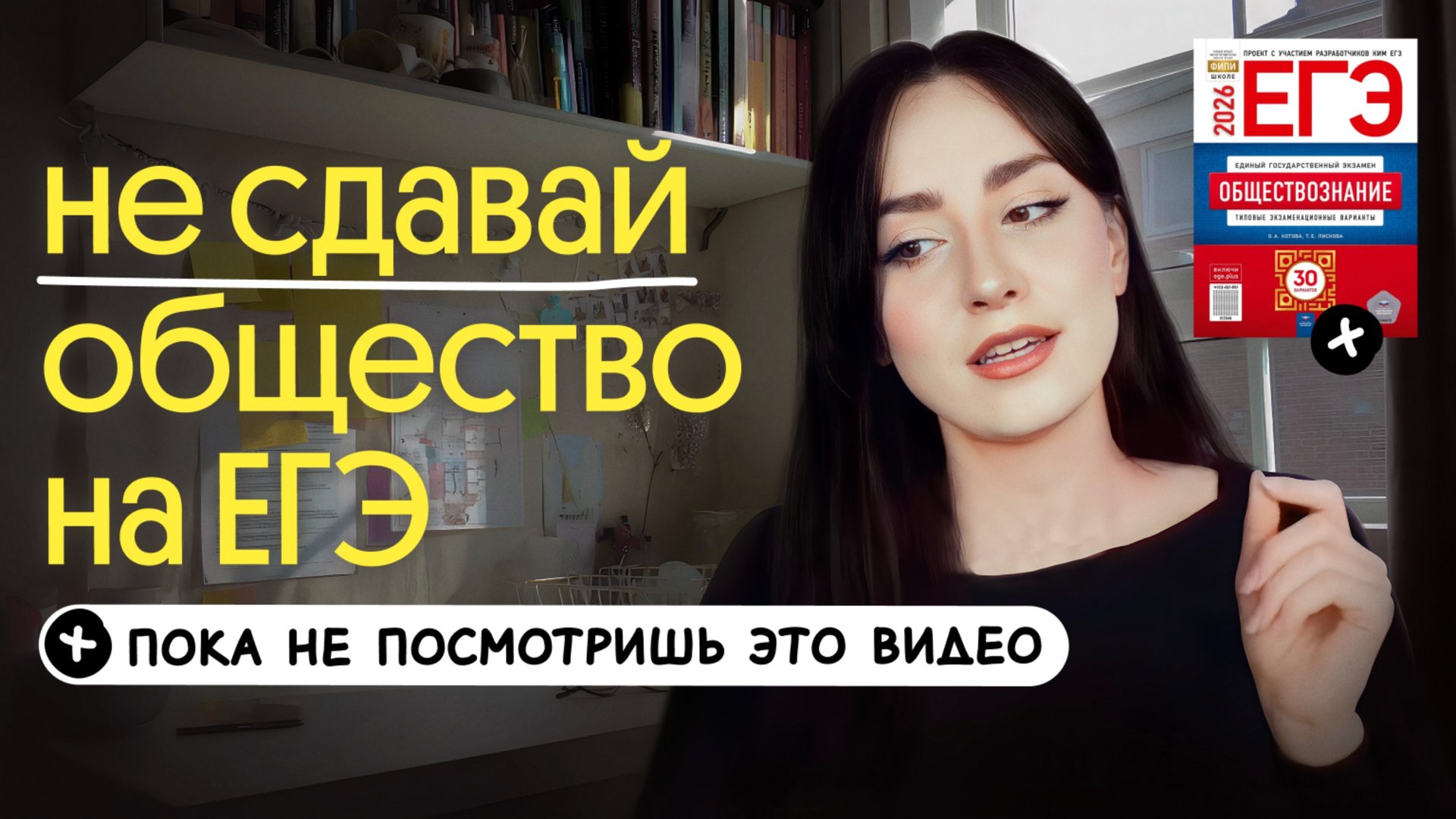 Плюсы и минусы ЕГЭ по обществу | Стоит ли сдавать? смотреть онлайн